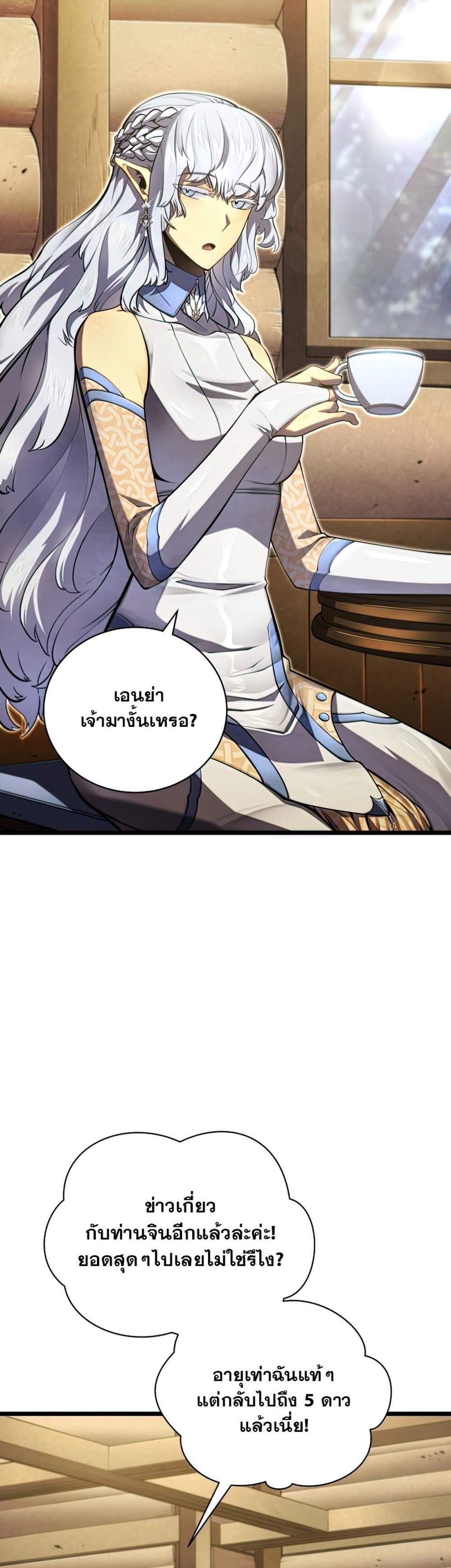 Swordmaster’s Youngest Son แปลไทย