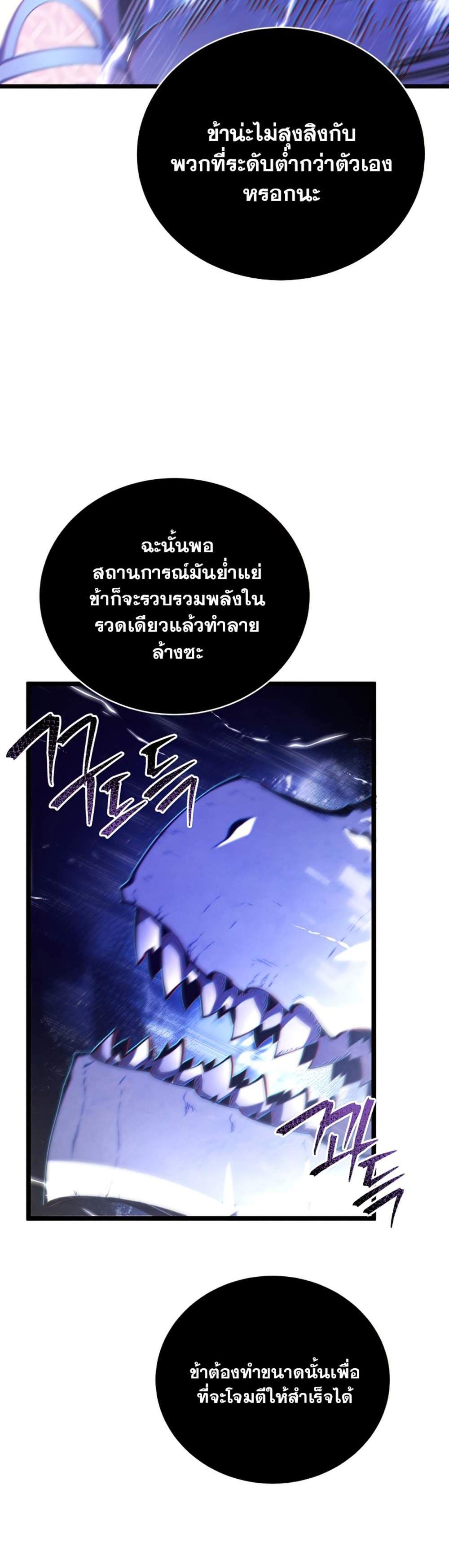 Swordmaster’s Youngest Son แปลไทย