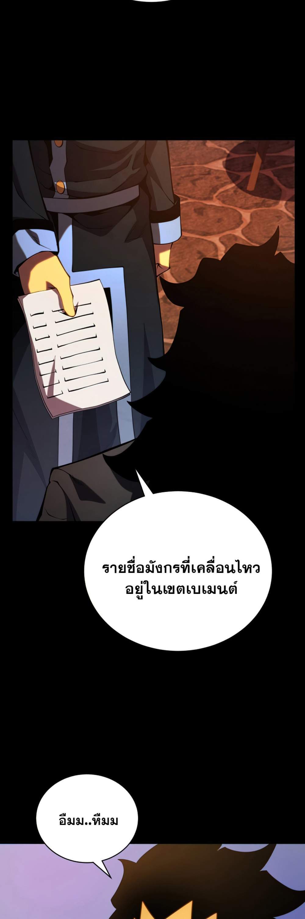 Swordmaster’s Youngest Son แปลไทย