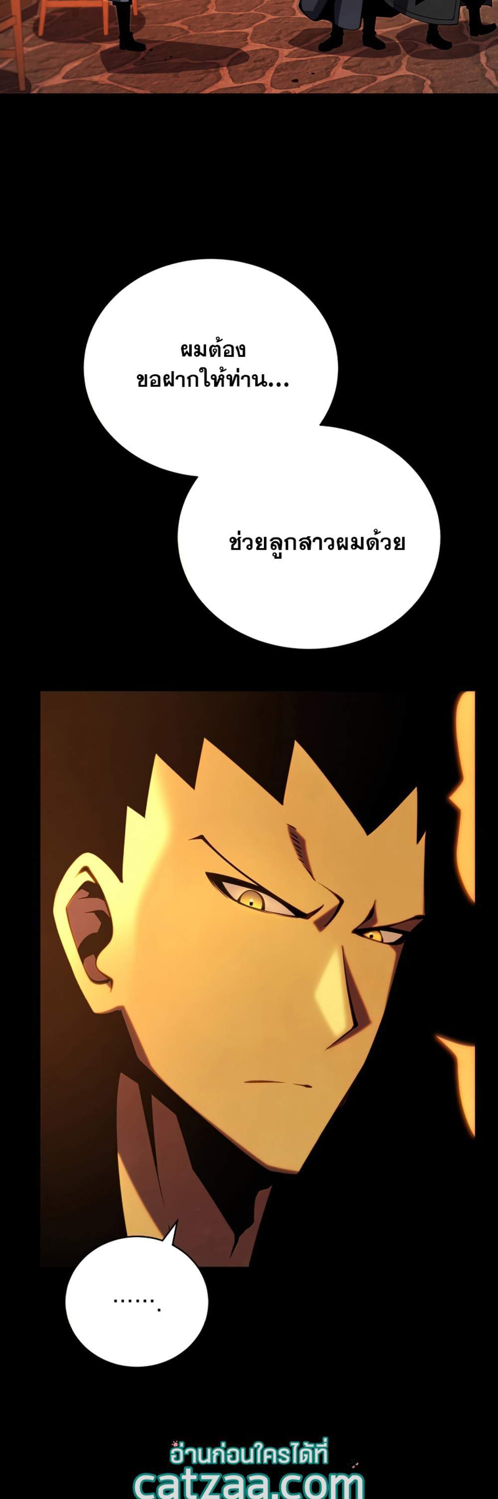 Swordmaster’s Youngest Son แปลไทย