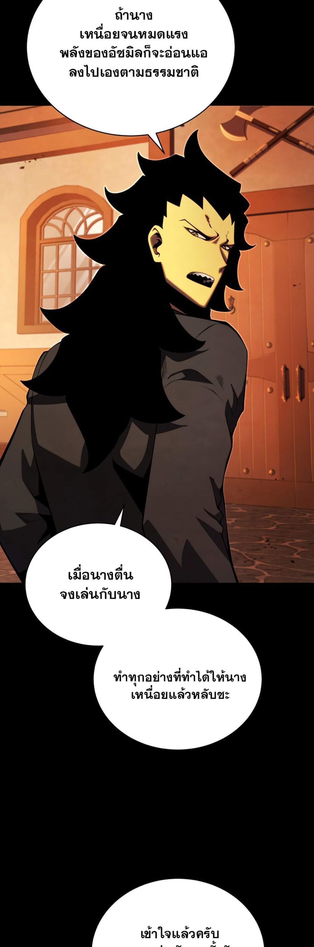 Swordmaster’s Youngest Son แปลไทย