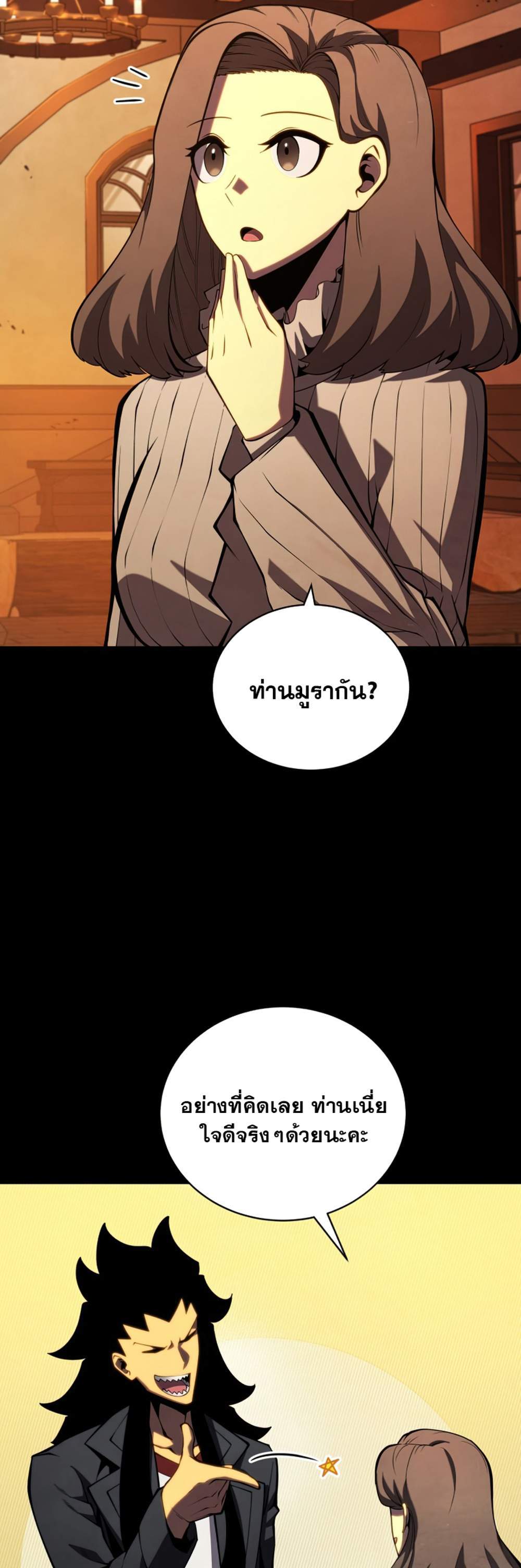 Swordmaster’s Youngest Son แปลไทย