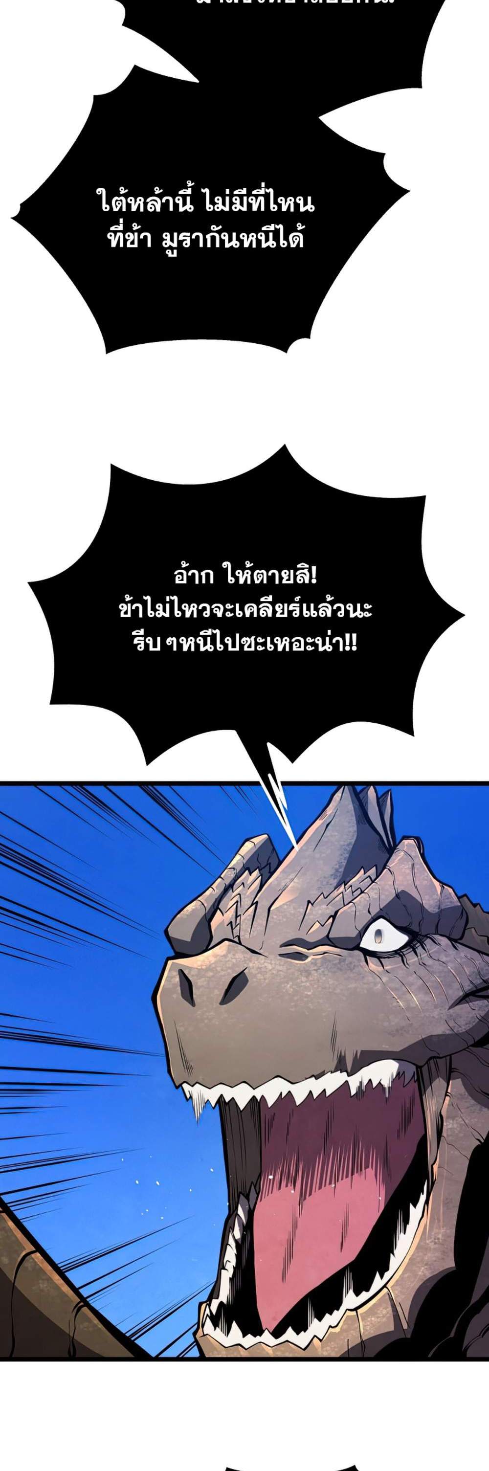 Swordmaster’s Youngest Son แปลไทย