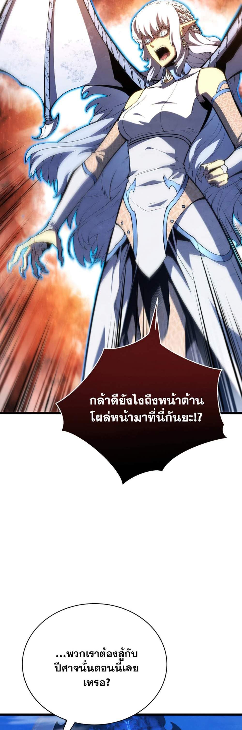 Swordmaster’s Youngest Son แปลไทย