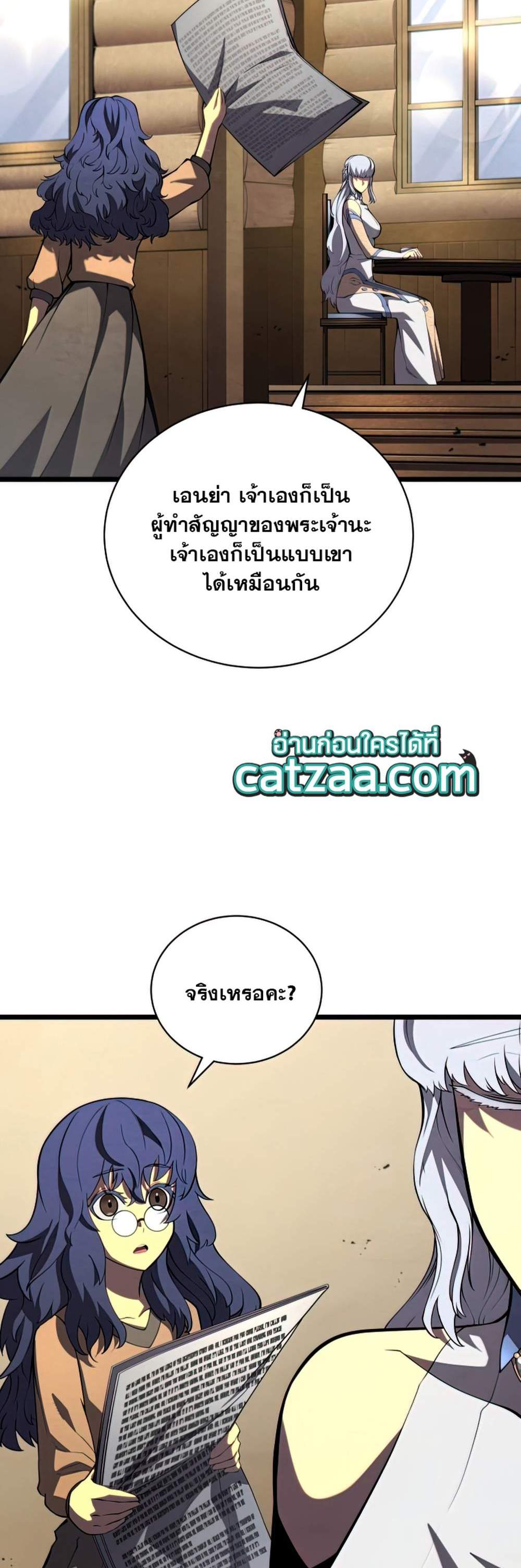 Swordmaster’s Youngest Son แปลไทย