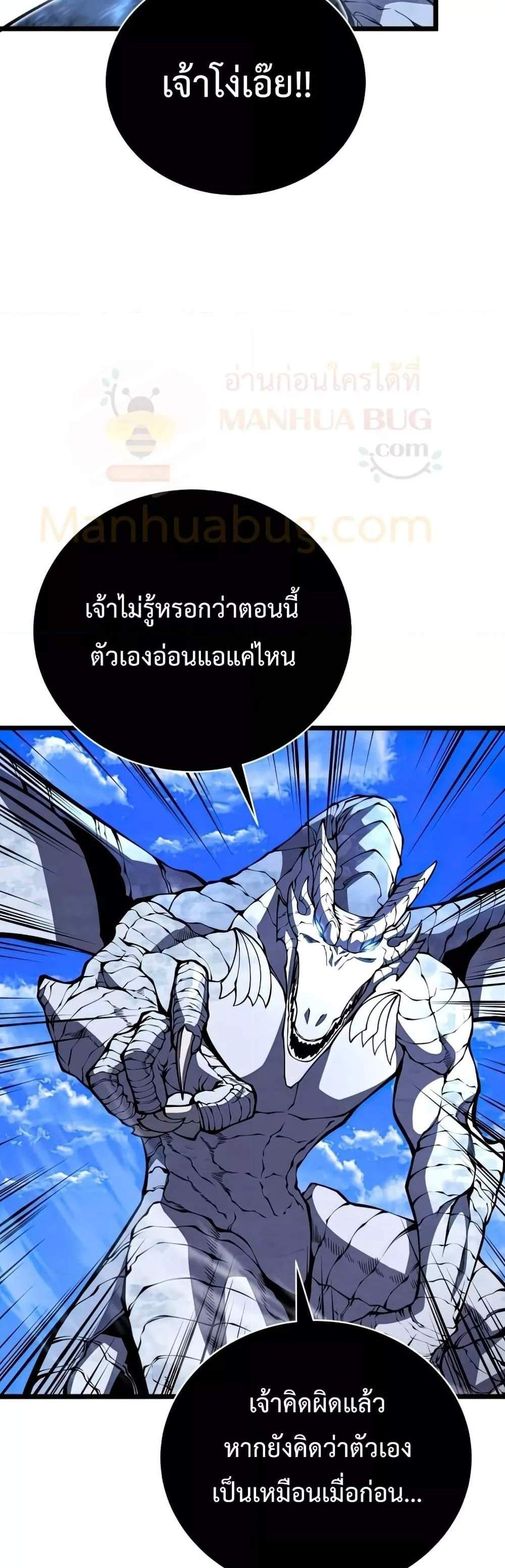 Swordmaster’s Youngest Son แปลไทย