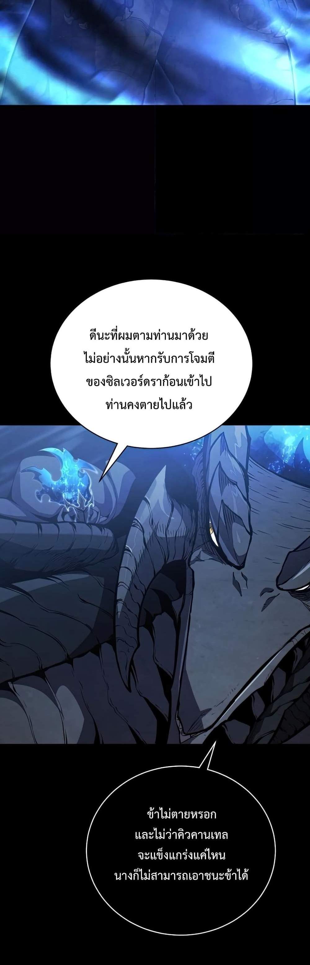 Swordmaster’s Youngest Son แปลไทย