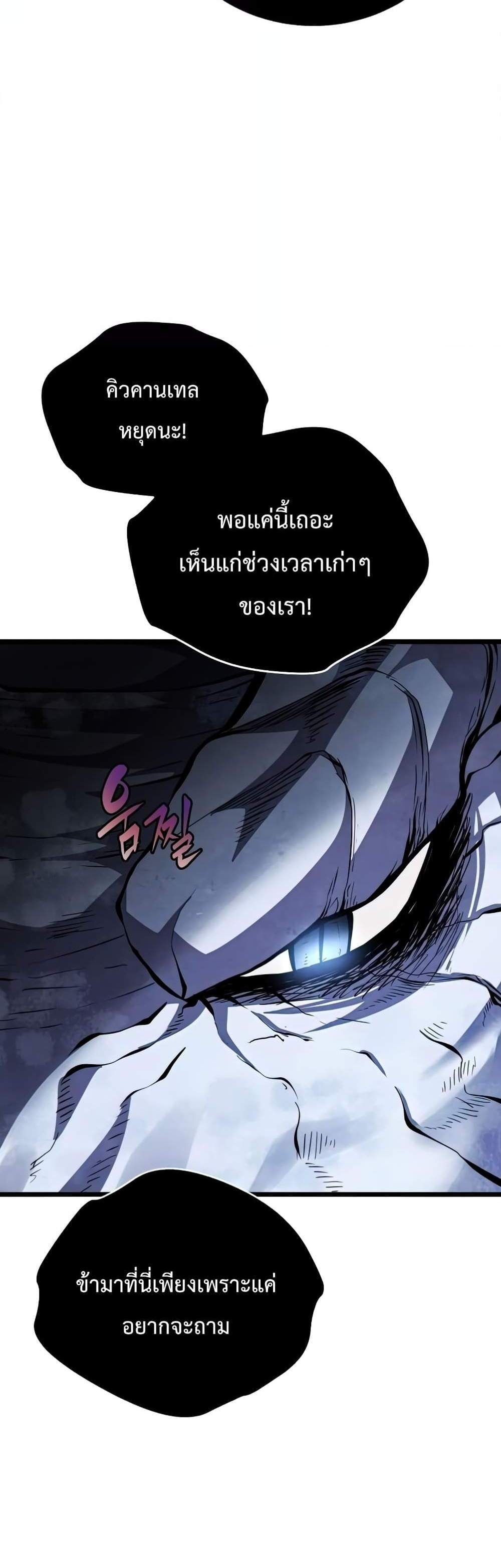 Swordmaster’s Youngest Son แปลไทย