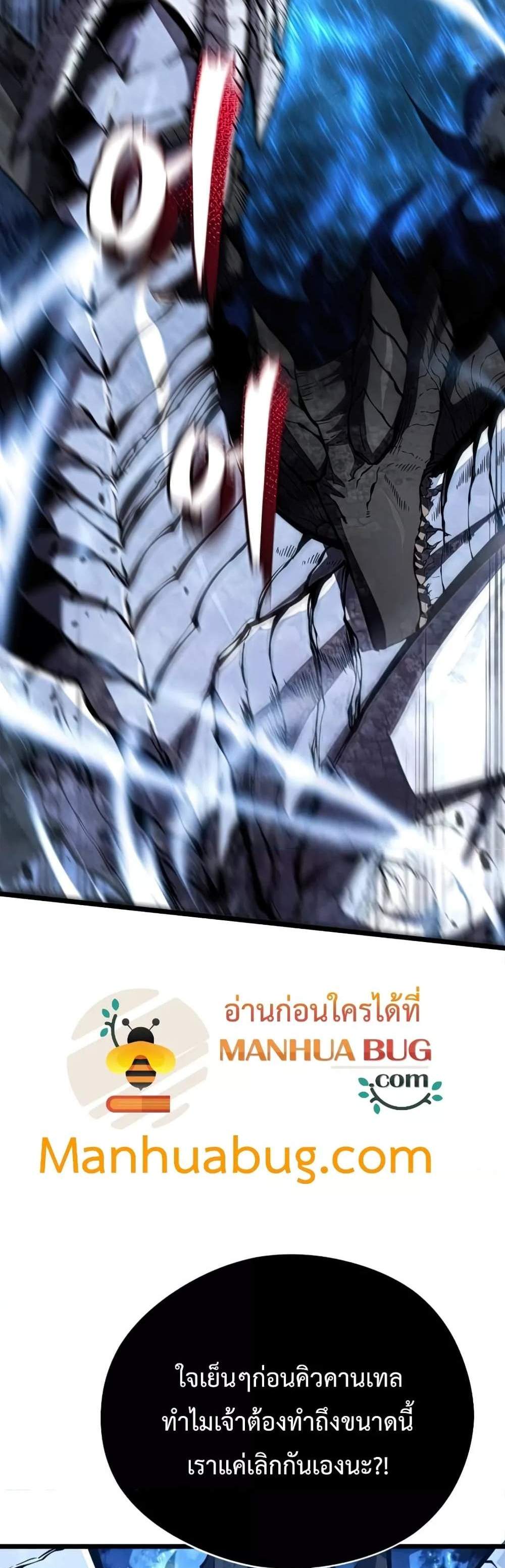 Swordmaster’s Youngest Son แปลไทย