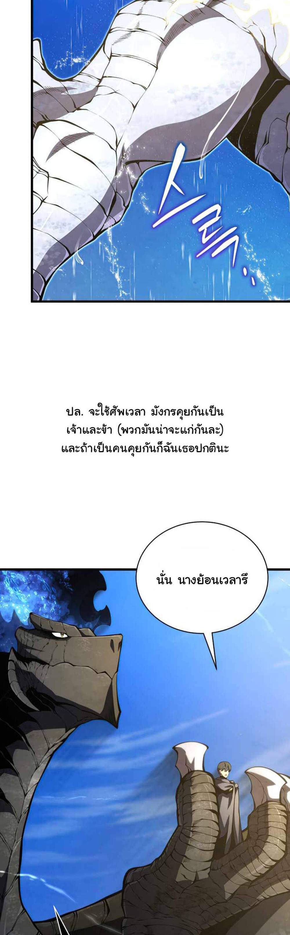Swordmaster’s Youngest Son แปลไทย