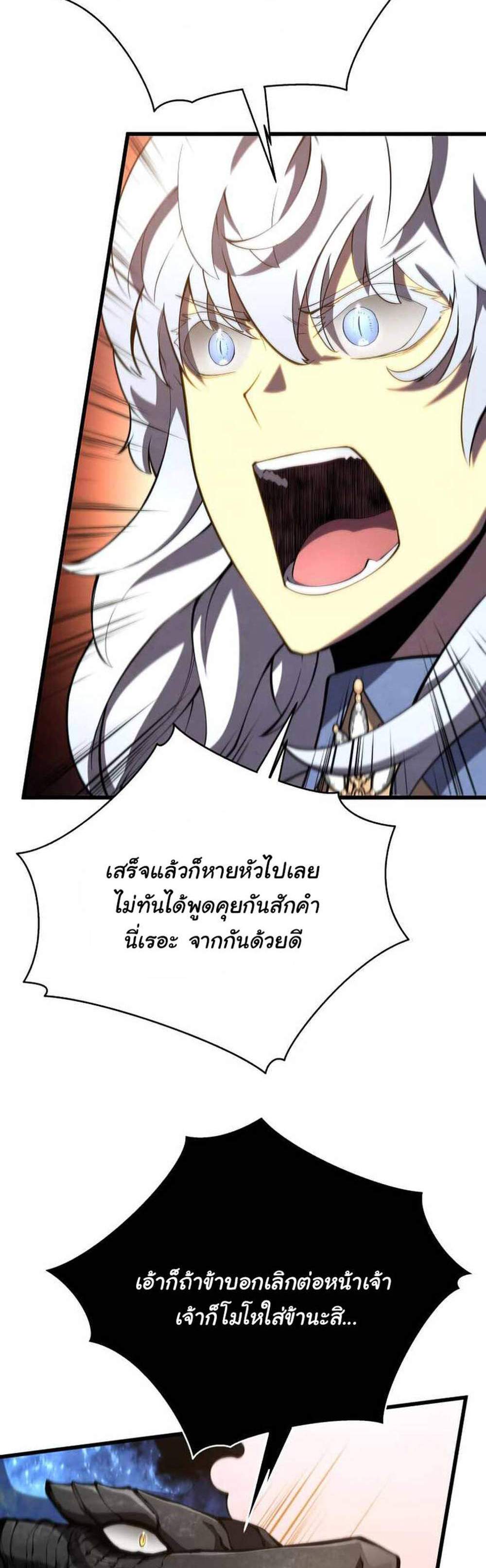 Swordmaster’s Youngest Son แปลไทย