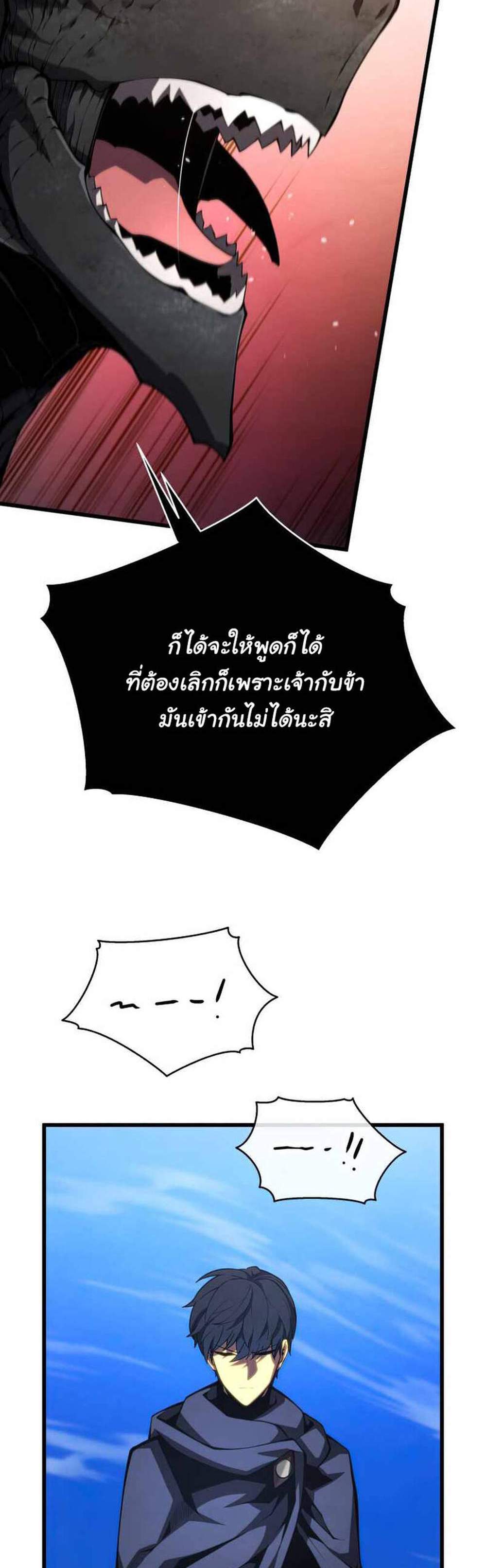 Swordmaster’s Youngest Son แปลไทย