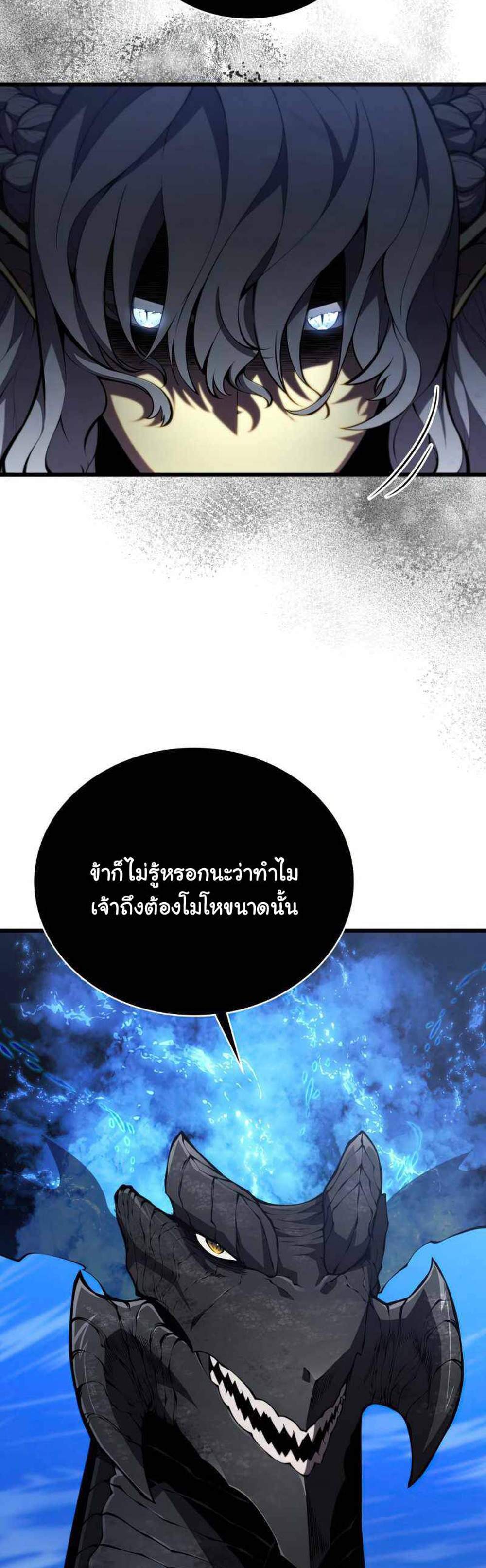 Swordmaster’s Youngest Son แปลไทย