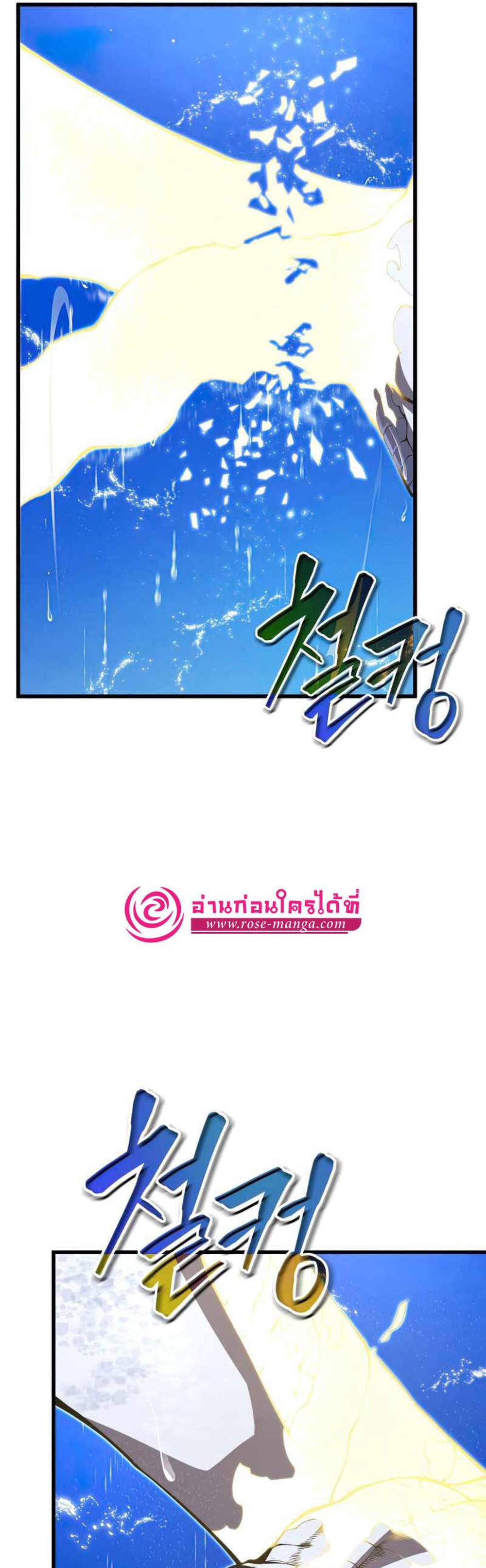 Swordmaster’s Youngest Son แปลไทย