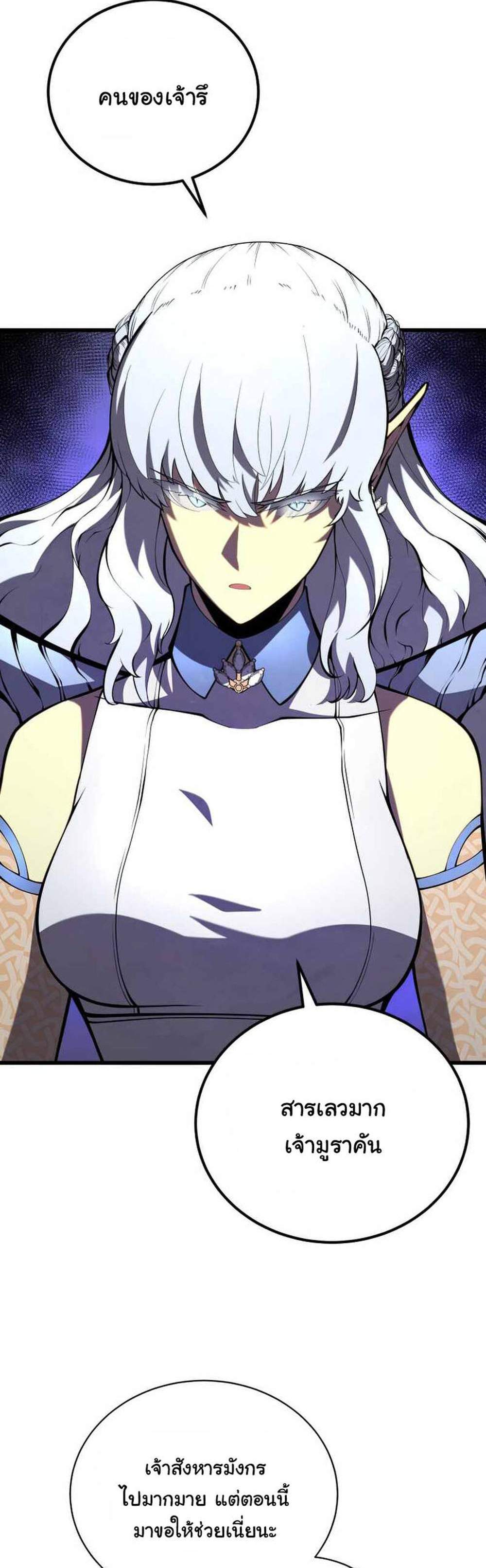 Swordmaster’s Youngest Son แปลไทย