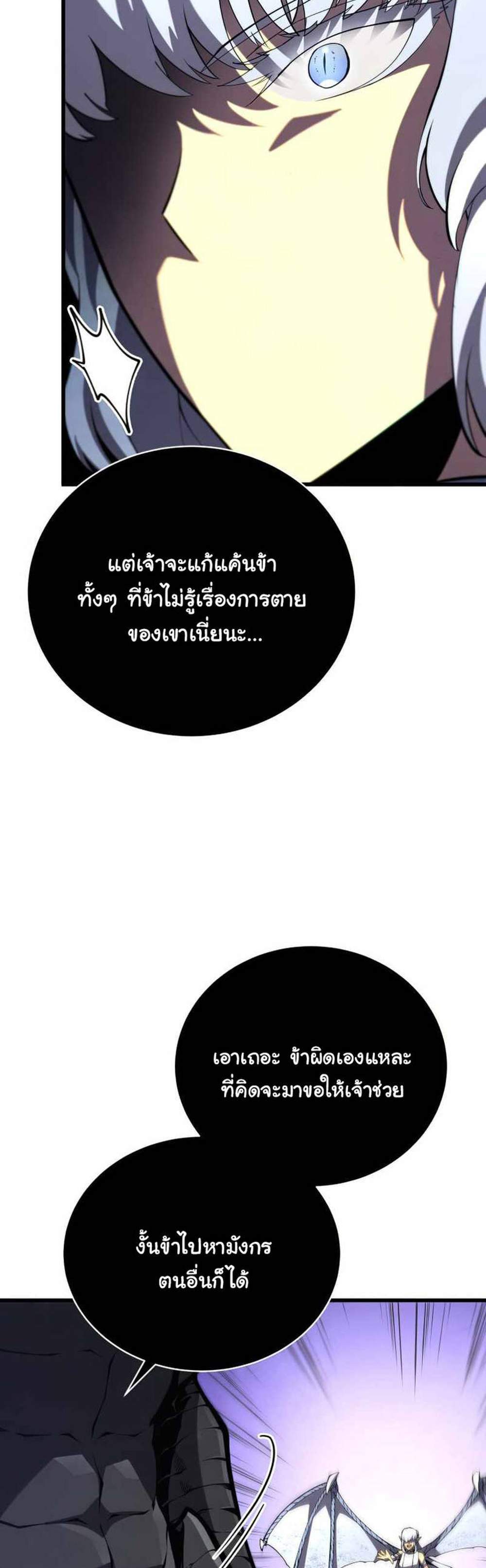 Swordmaster’s Youngest Son แปลไทย
