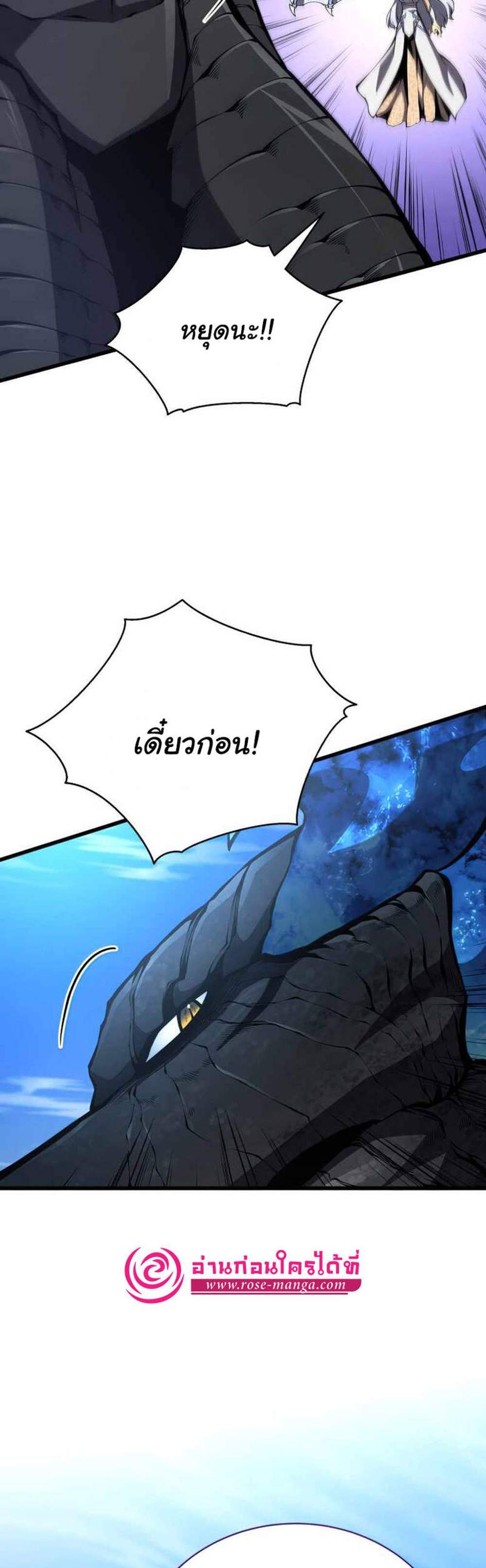 Swordmaster’s Youngest Son แปลไทย