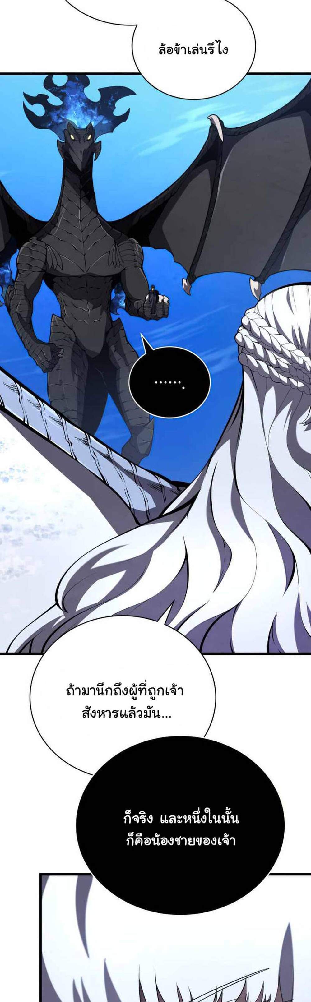 Swordmaster’s Youngest Son แปลไทย