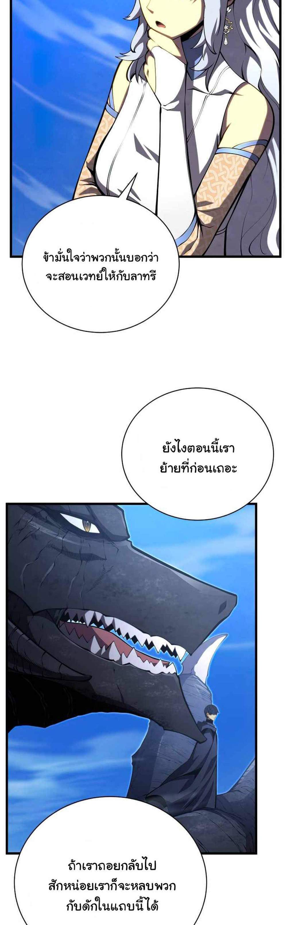 Swordmaster’s Youngest Son แปลไทย