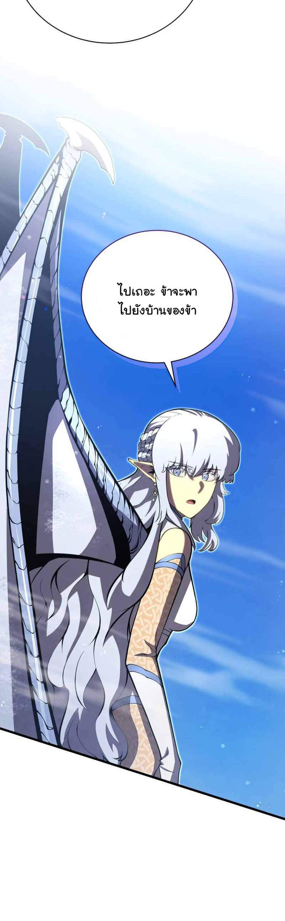 Swordmaster’s Youngest Son แปลไทย