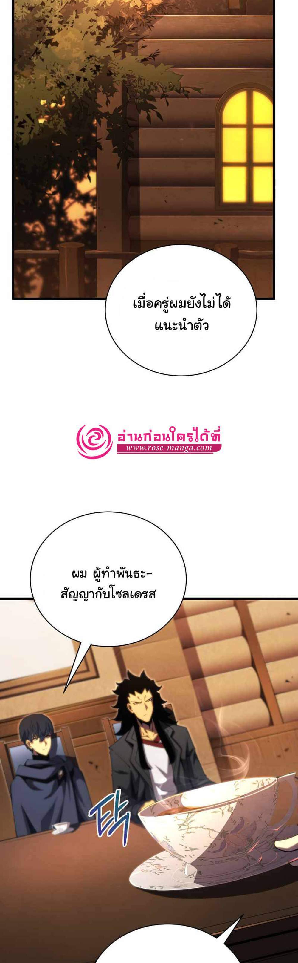 Swordmaster’s Youngest Son แปลไทย