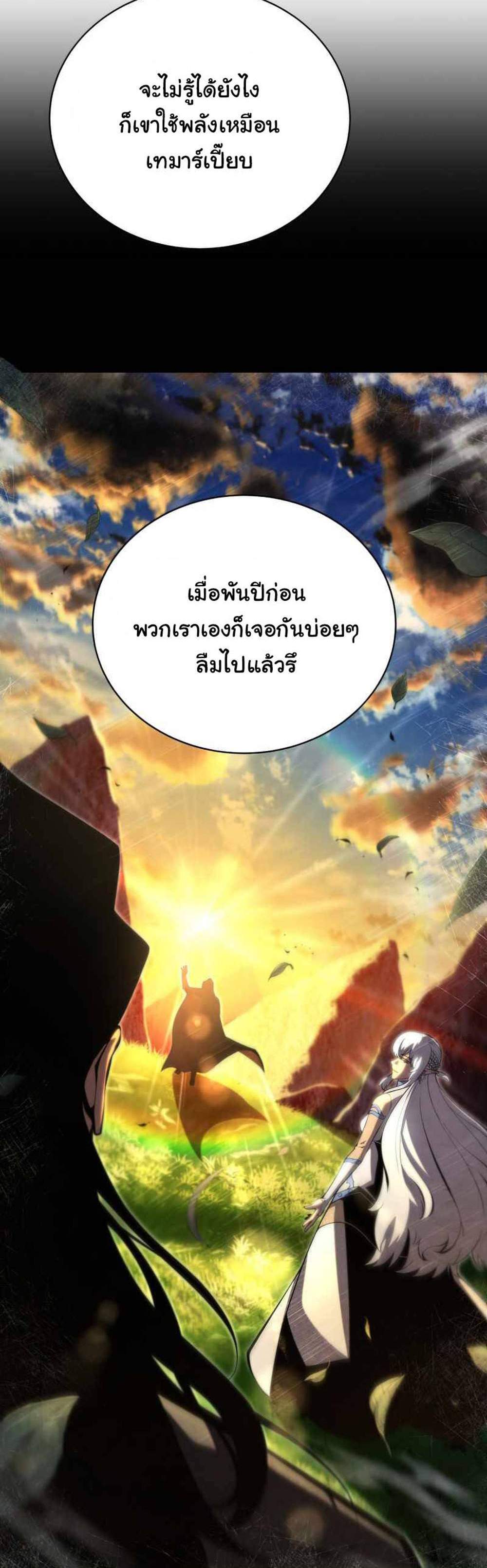 Swordmaster’s Youngest Son แปลไทย