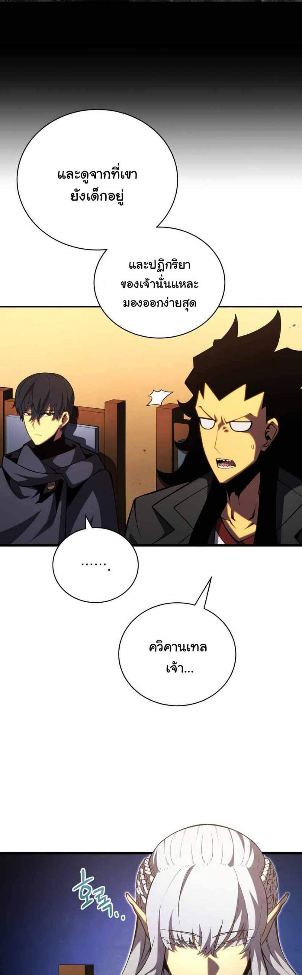 Swordmaster’s Youngest Son แปลไทย