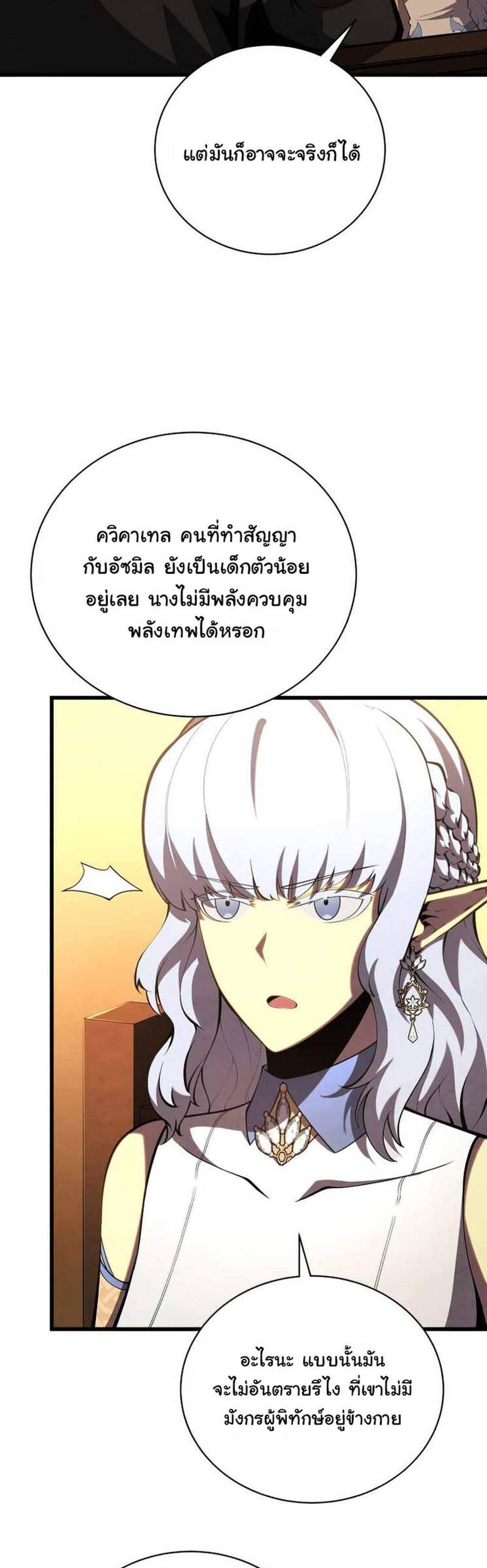 Swordmaster’s Youngest Son แปลไทย