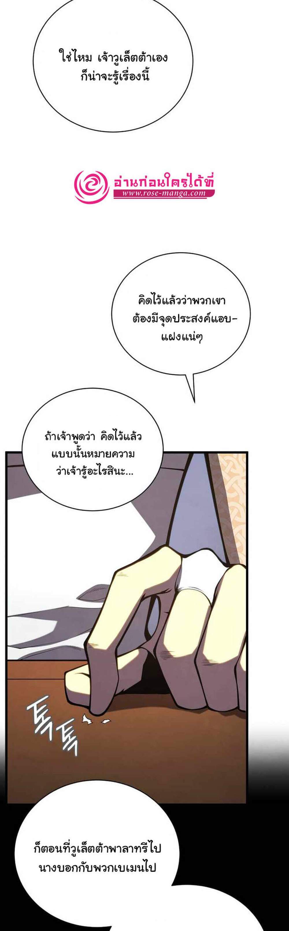 Swordmaster’s Youngest Son แปลไทย
