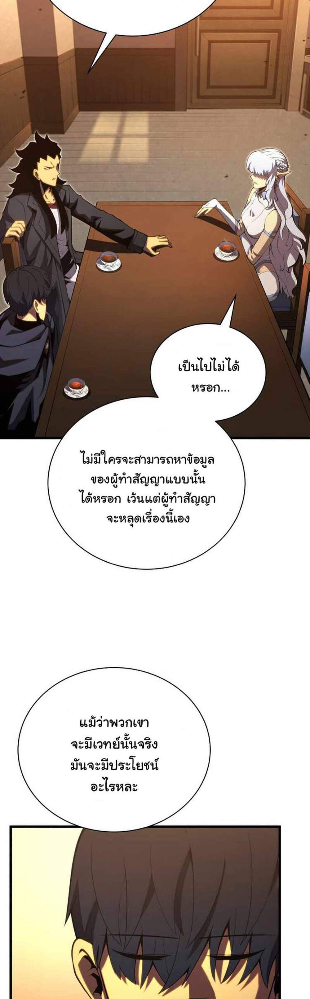 Swordmaster’s Youngest Son แปลไทย
