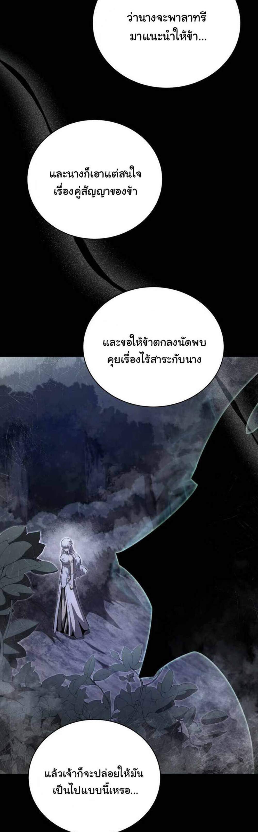 Swordmaster’s Youngest Son แปลไทย