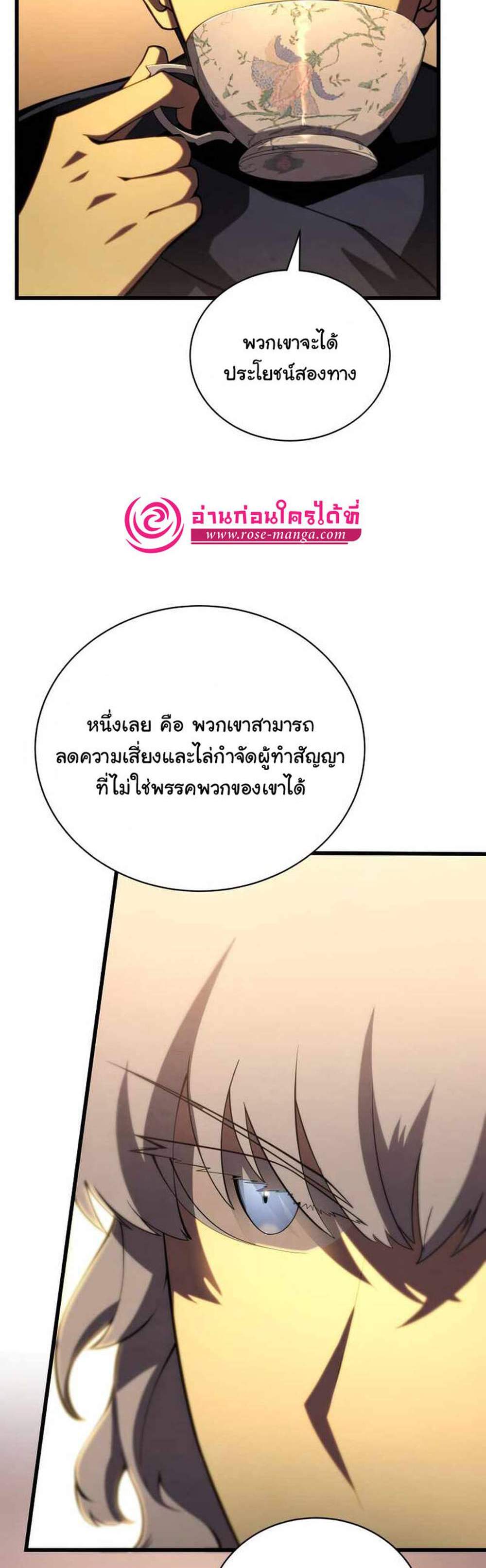 Swordmaster’s Youngest Son แปลไทย