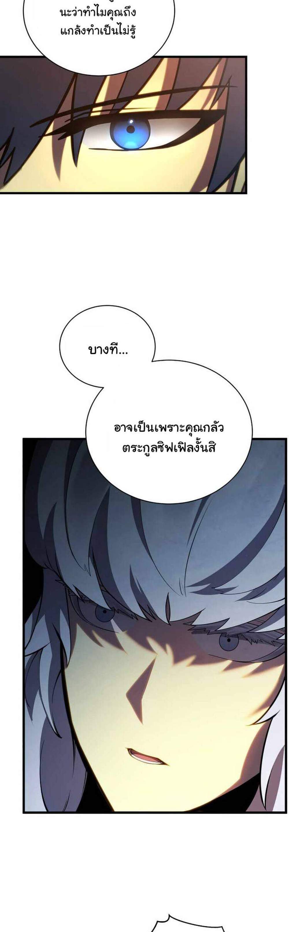 Swordmaster’s Youngest Son แปลไทย