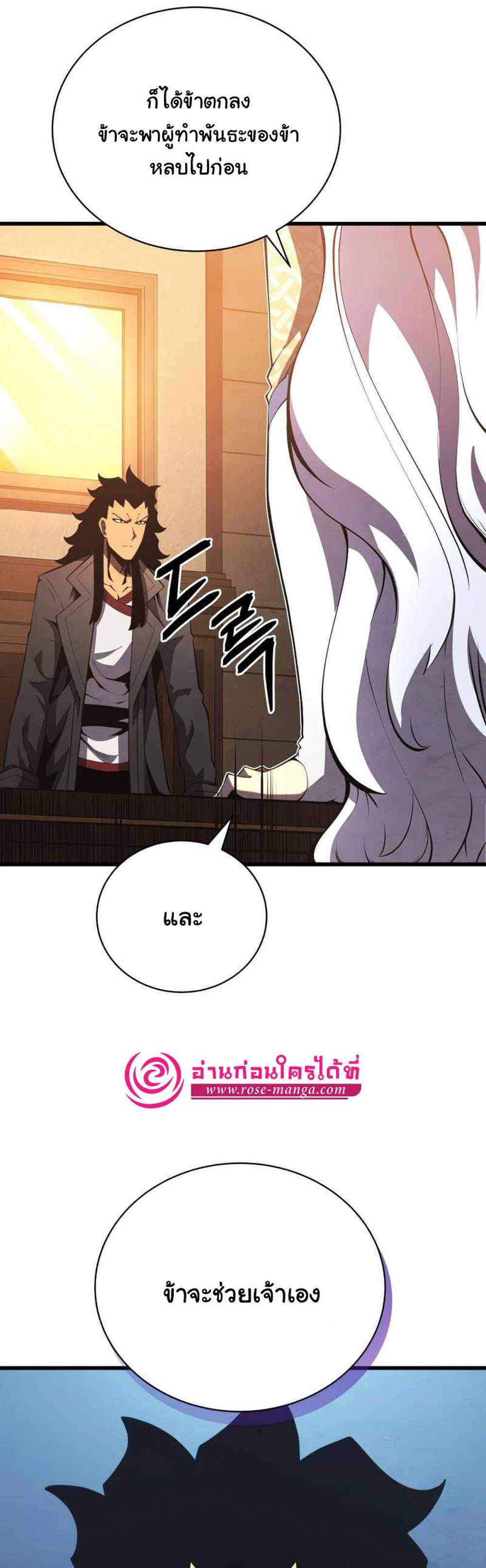 Swordmaster’s Youngest Son แปลไทย