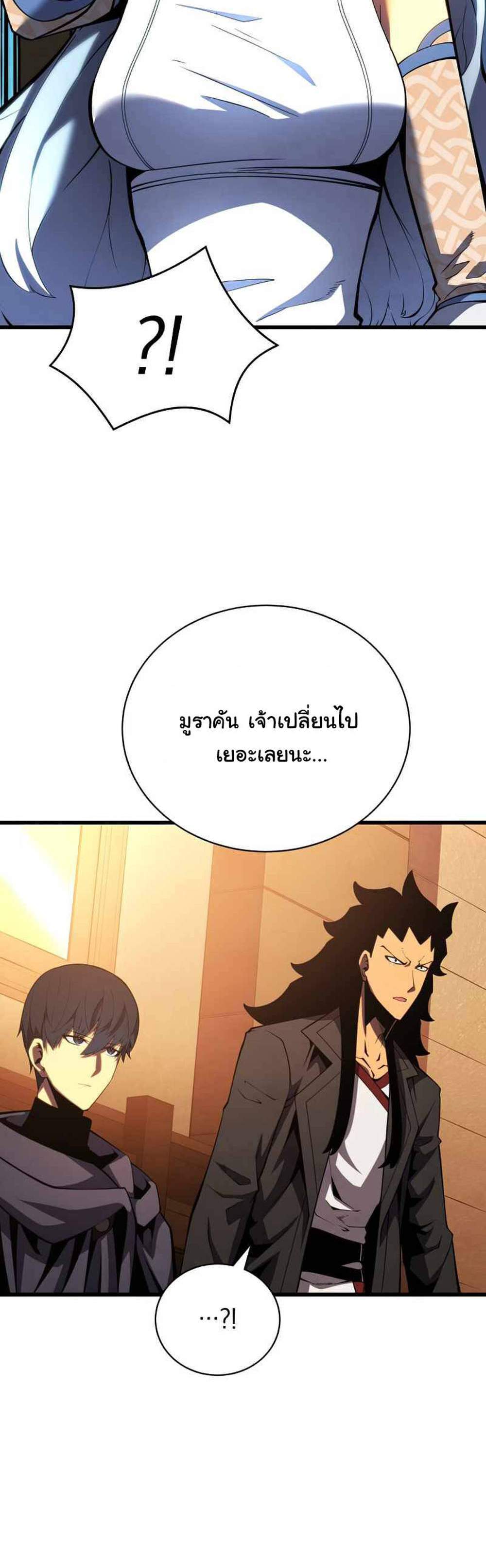 Swordmaster’s Youngest Son แปลไทย
