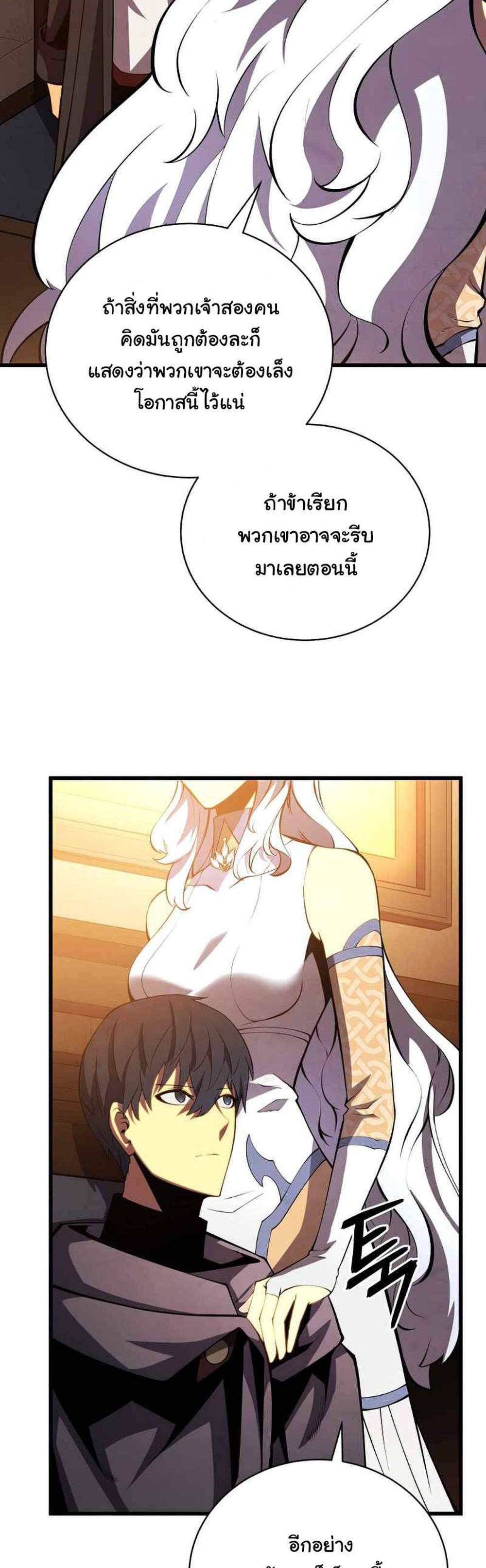 Swordmaster’s Youngest Son แปลไทย