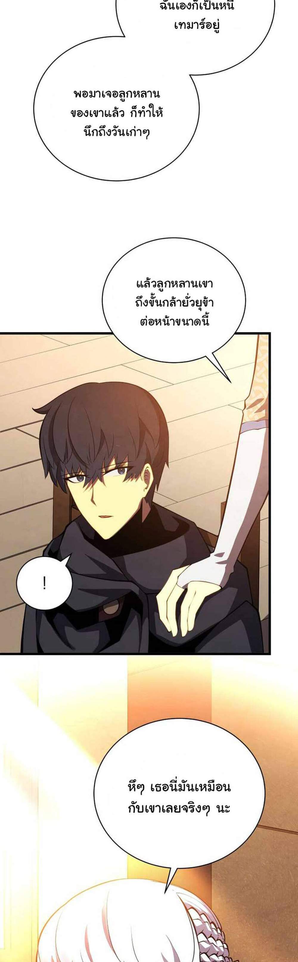 Swordmaster’s Youngest Son แปลไทย