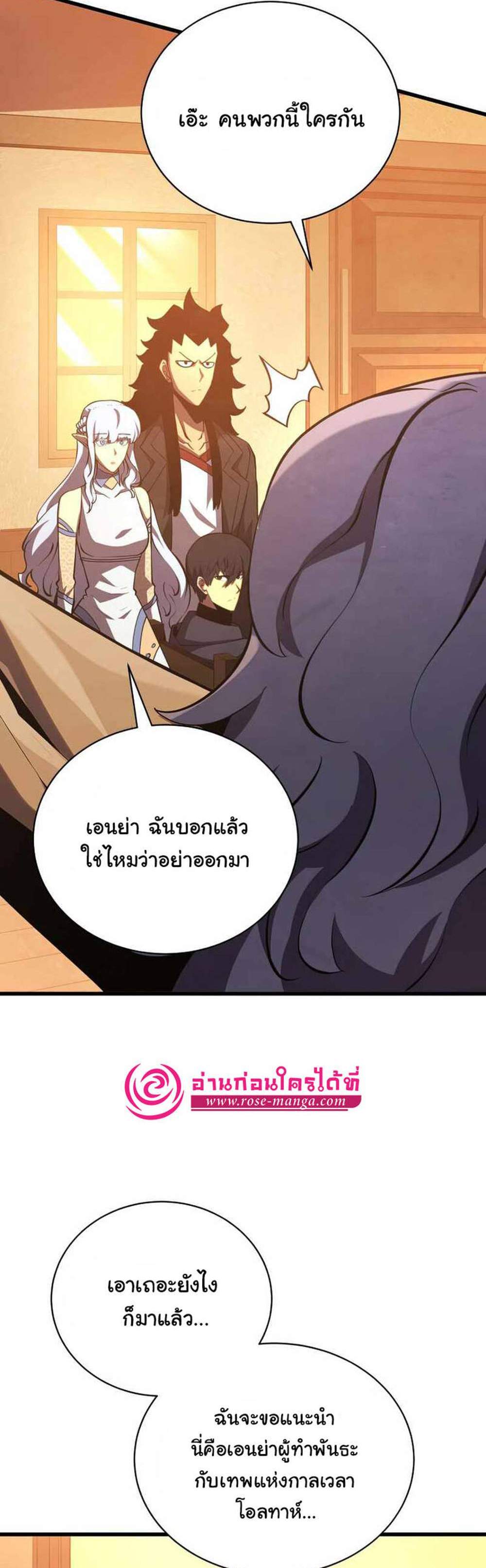Swordmaster’s Youngest Son แปลไทย