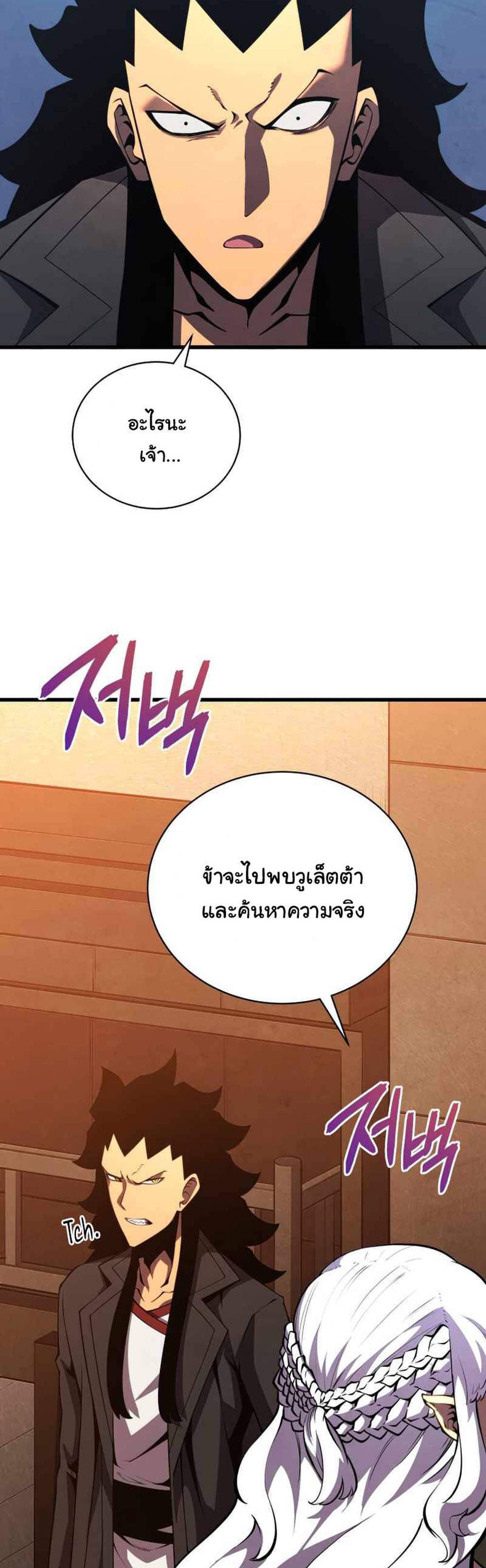 Swordmaster’s Youngest Son แปลไทย