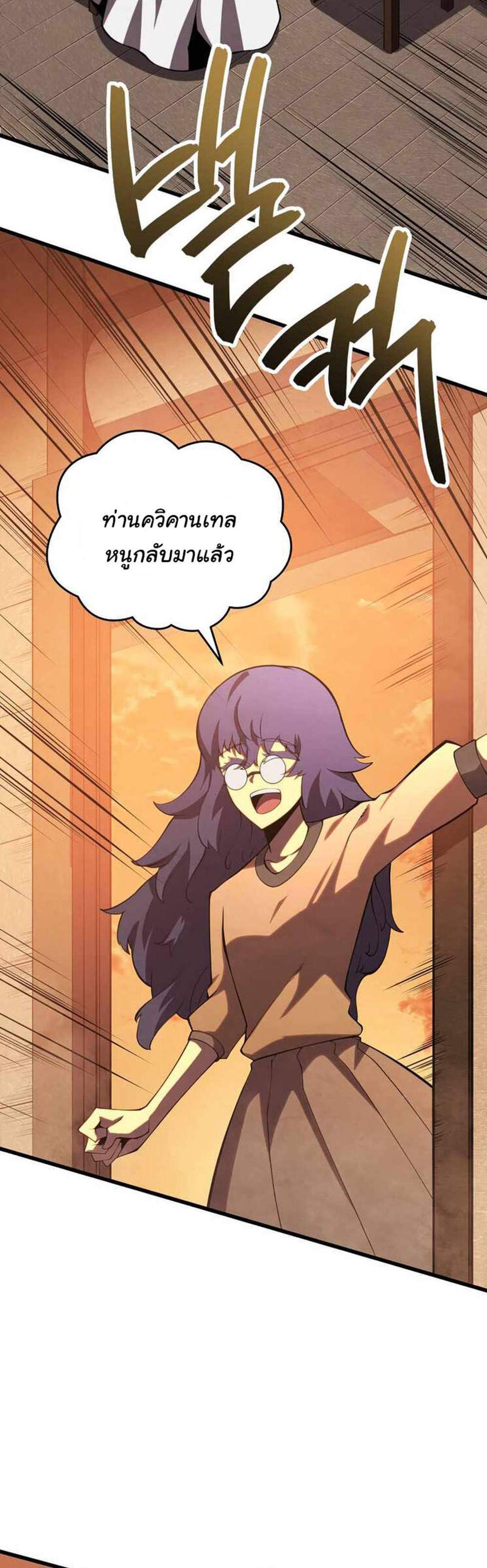 Swordmaster’s Youngest Son แปลไทย