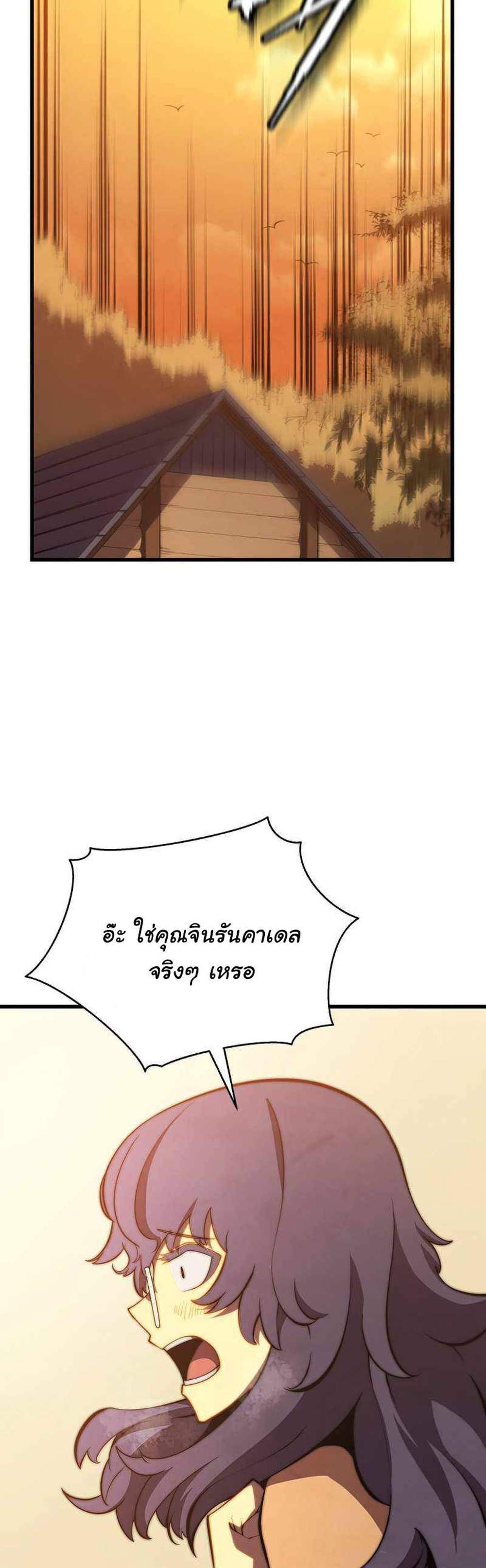Swordmaster’s Youngest Son แปลไทย
