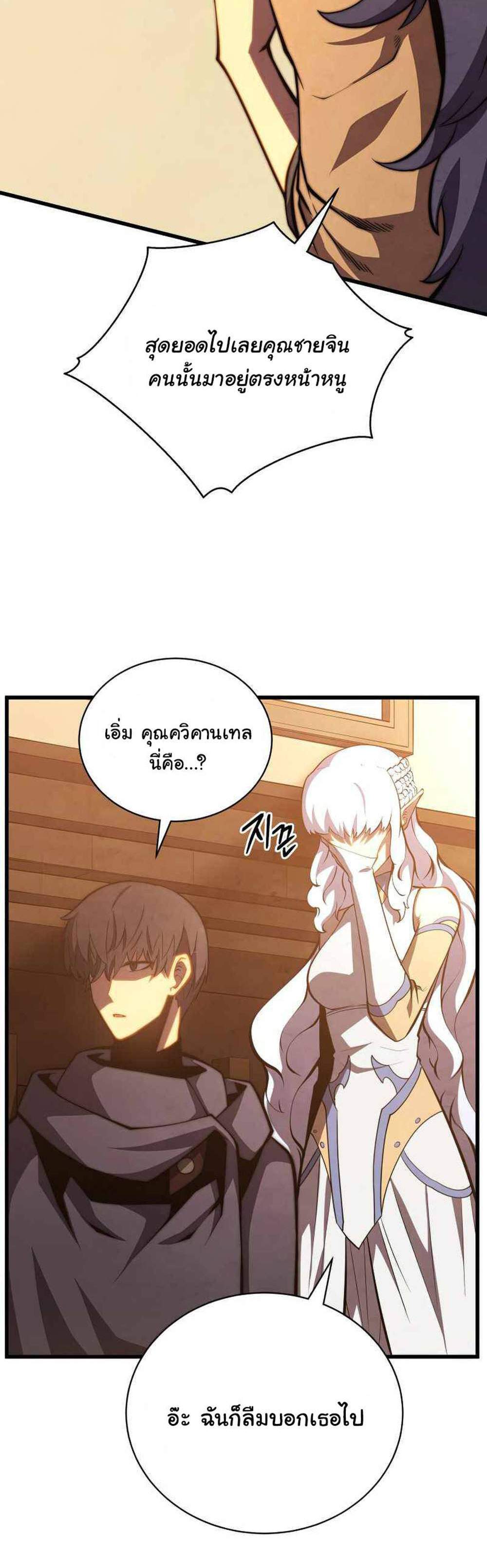 Swordmaster’s Youngest Son แปลไทย