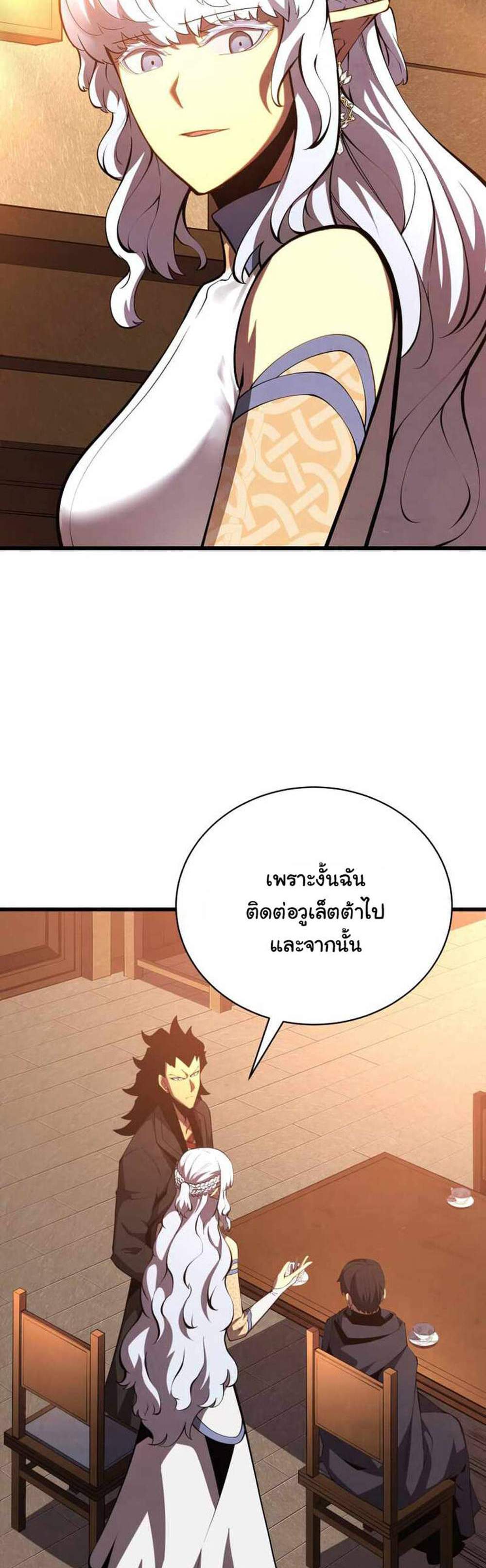 Swordmaster’s Youngest Son แปลไทย