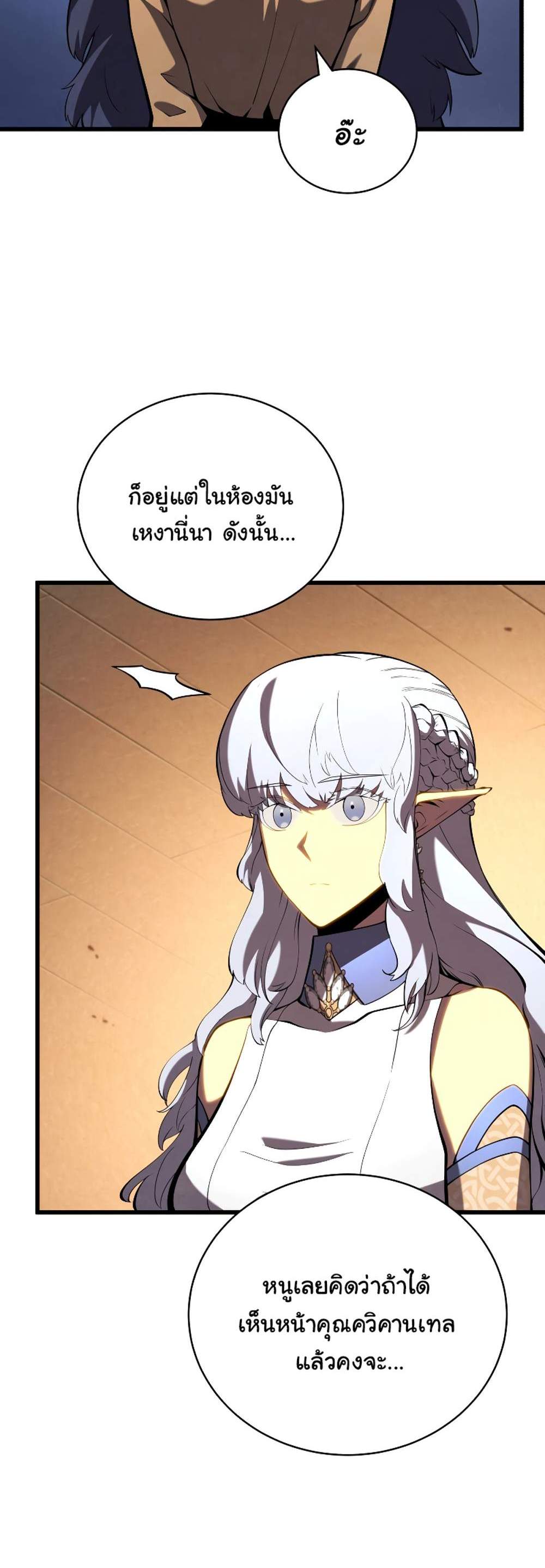 Swordmaster’s Youngest Son แปลไทย