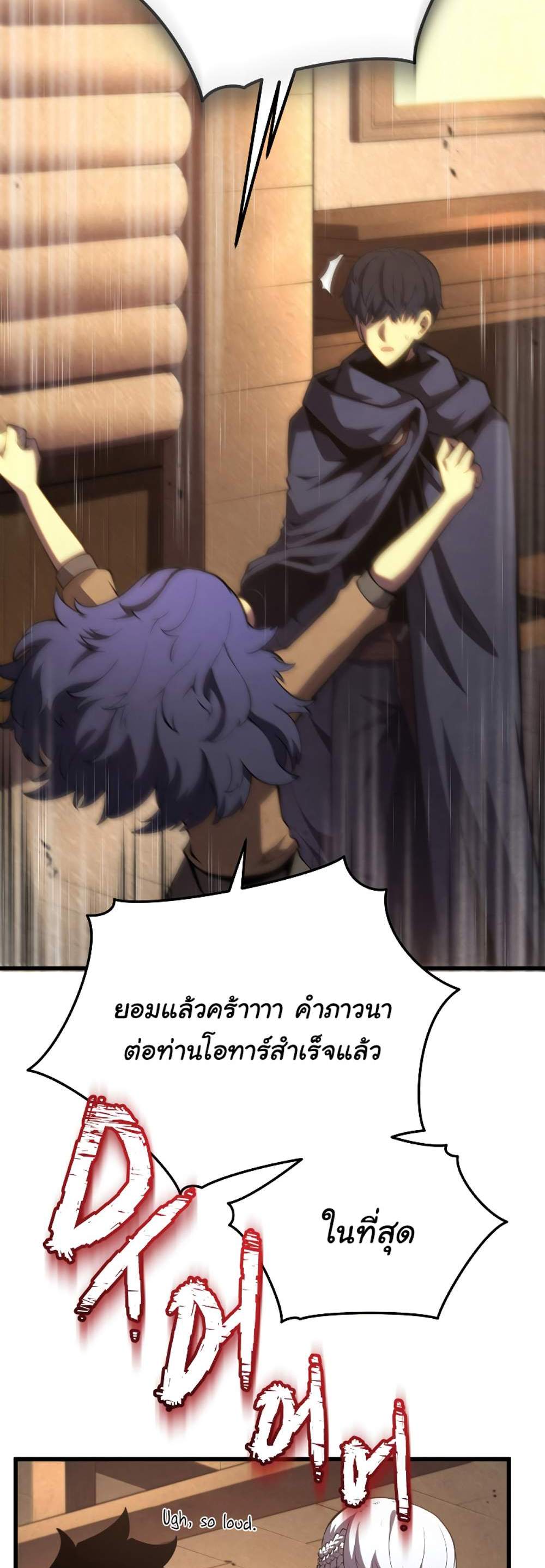 Swordmaster’s Youngest Son แปลไทย