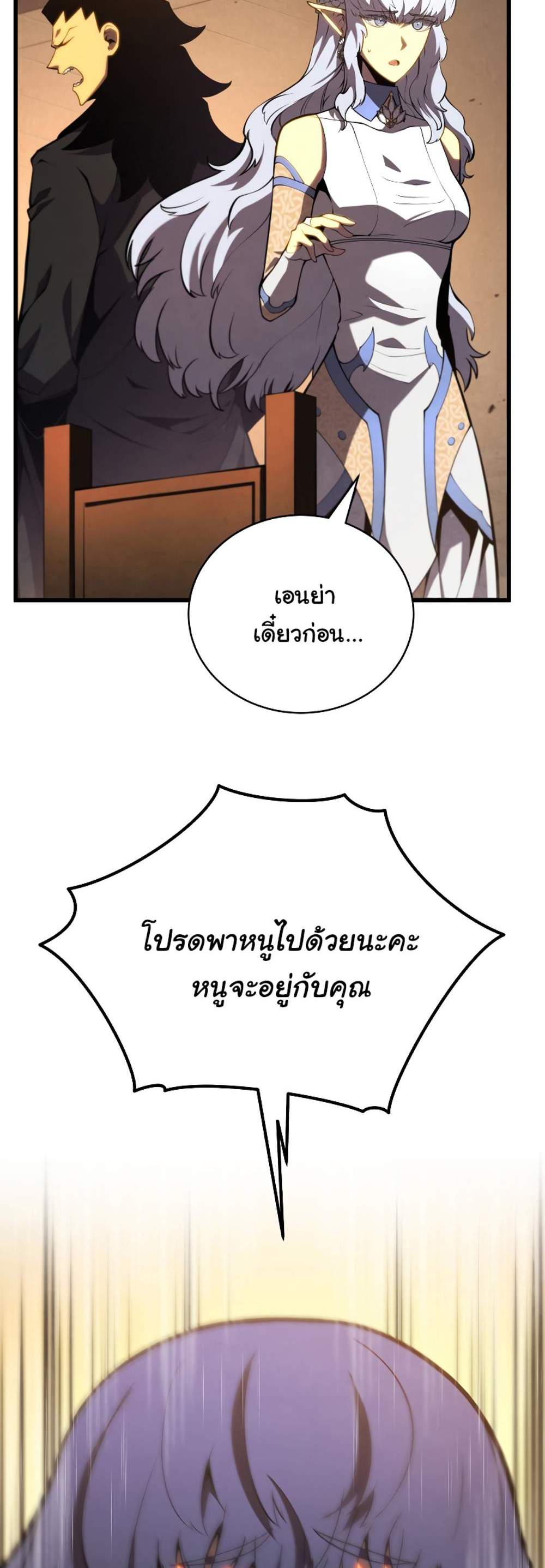 Swordmaster’s Youngest Son แปลไทย