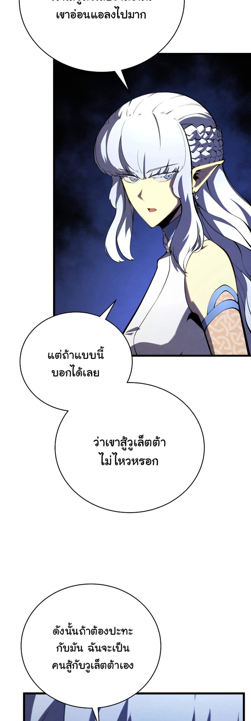 Swordmaster’s Youngest Son แปลไทย