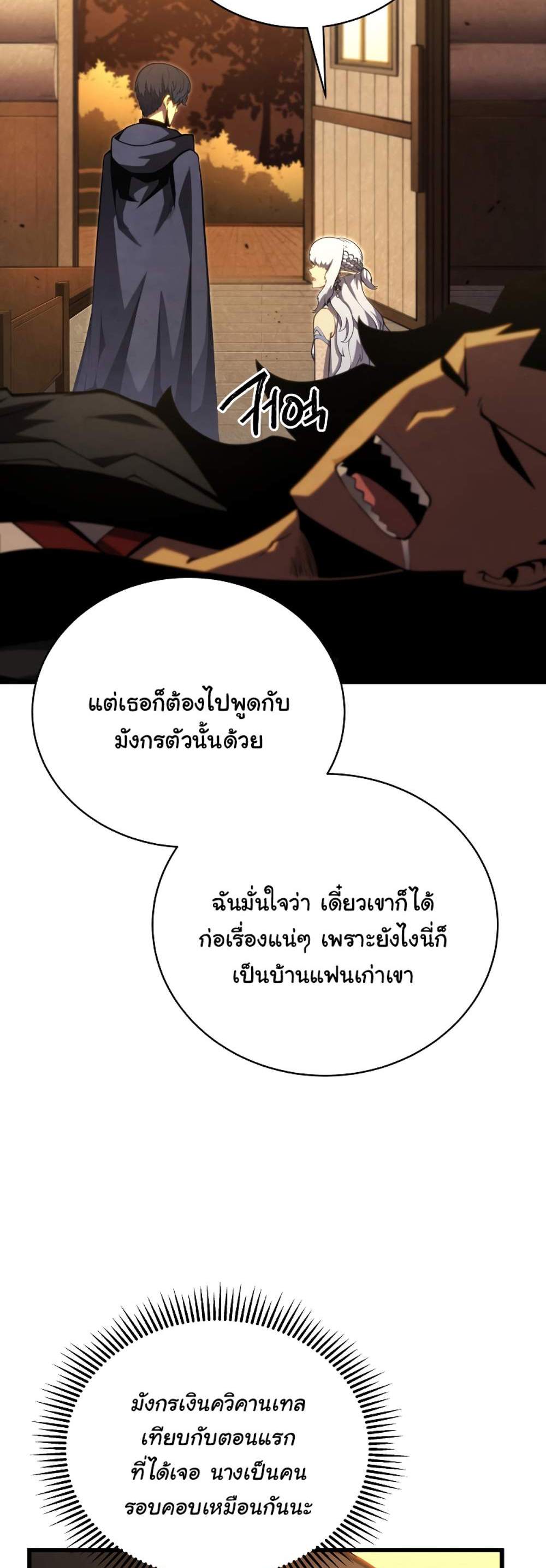 Swordmaster’s Youngest Son แปลไทย