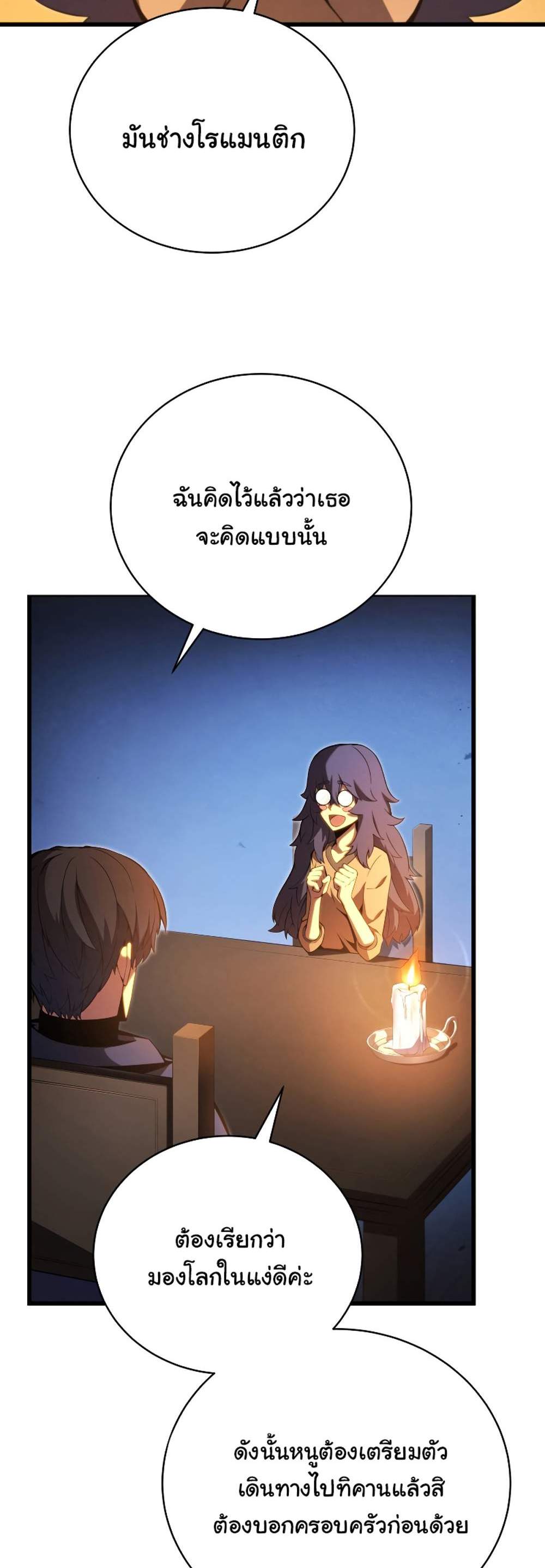 Swordmaster’s Youngest Son แปลไทย