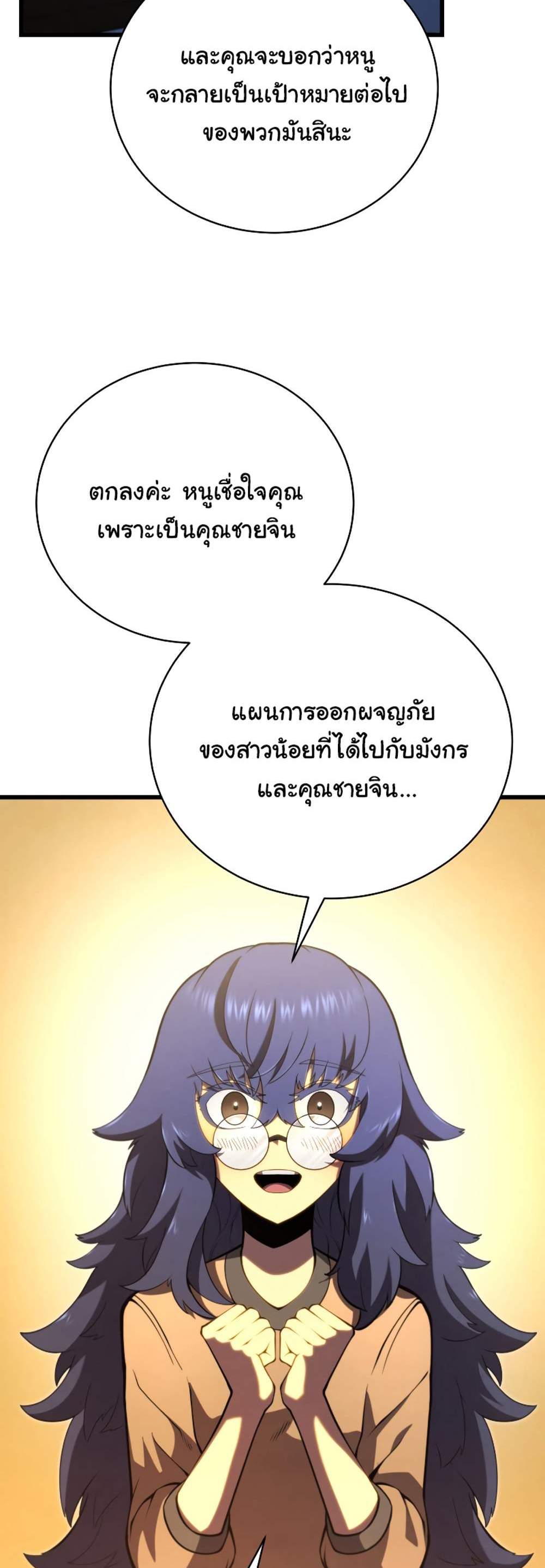 Swordmaster’s Youngest Son แปลไทย